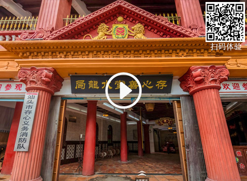 VR全景-云展館-文化博物館